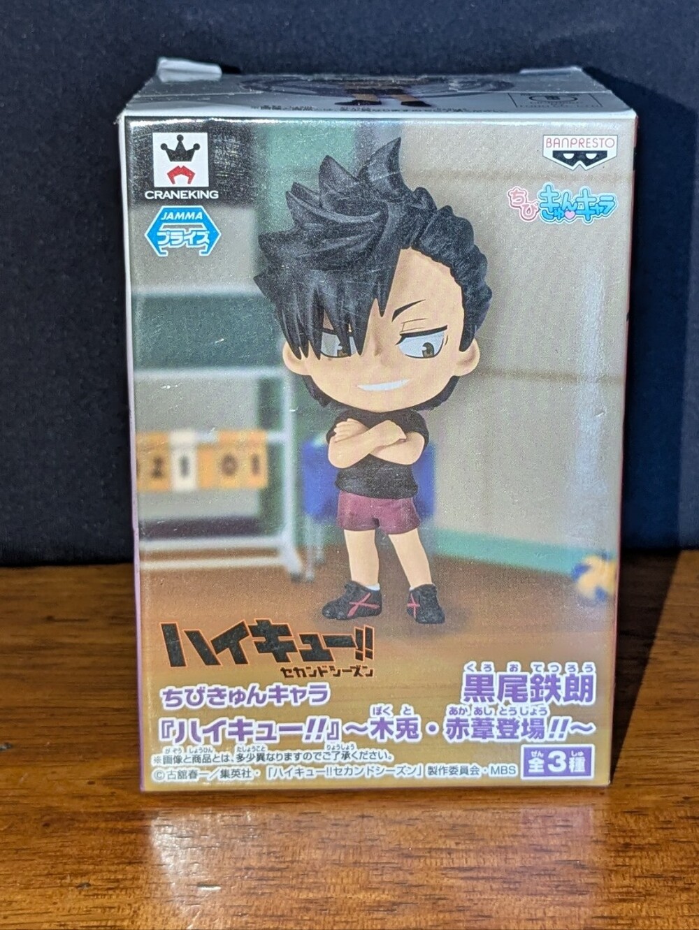 NIB Haikyuu!! Tetsurou Kuroo Chibi Kyun-Chara Mini Figure Banpresto Authentic